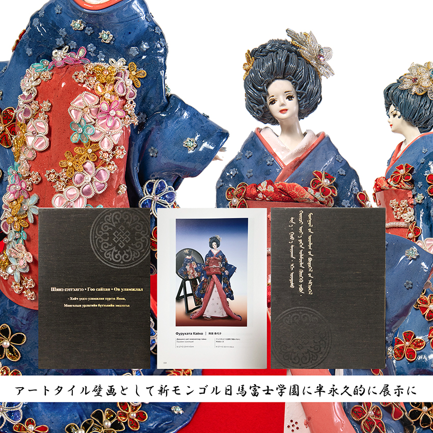 国際総合芸術交流協会日本モンゴル国際教育文化芸術祭　ドレスのような着物で